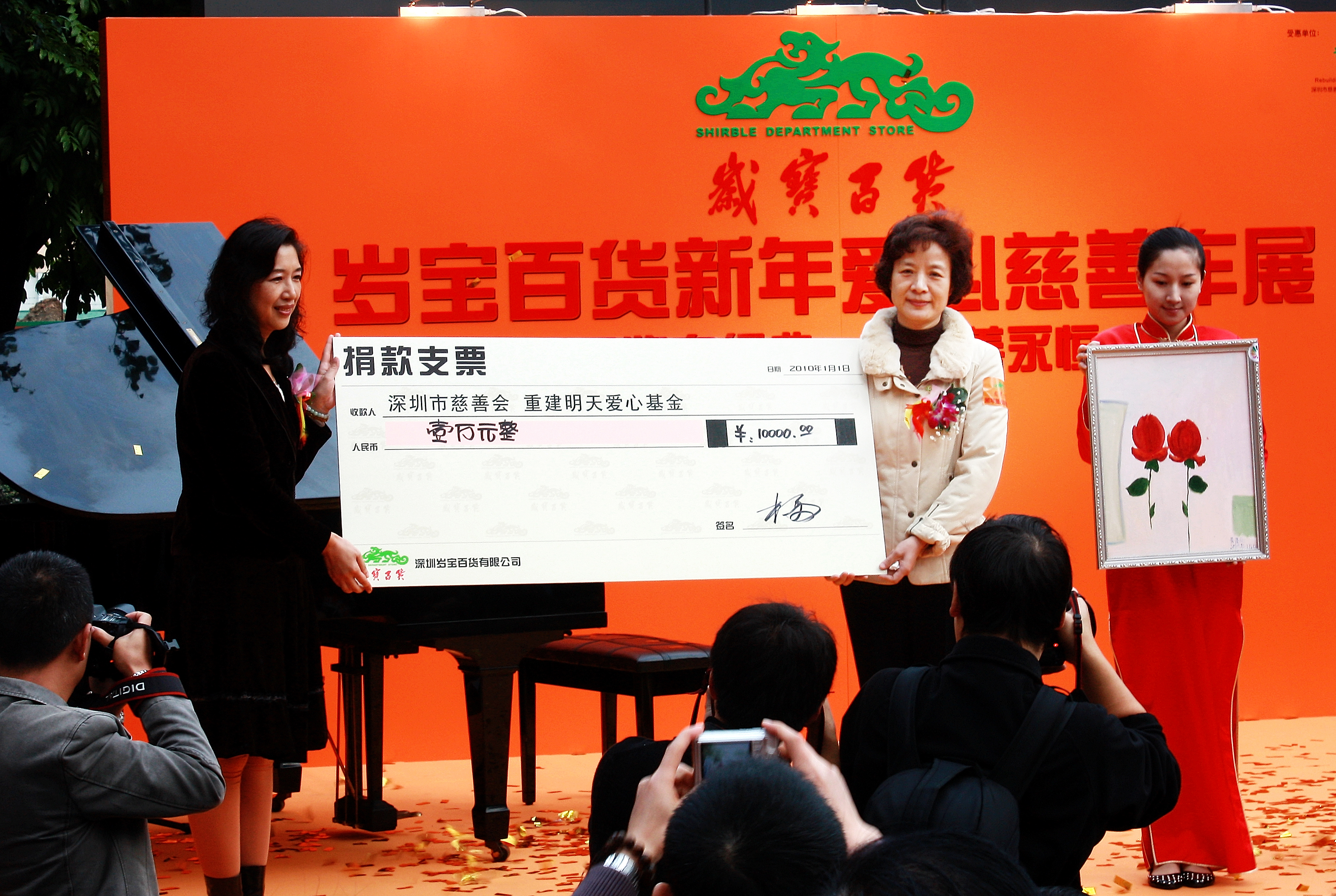 深圳歲寶百貨有限公司.jpg