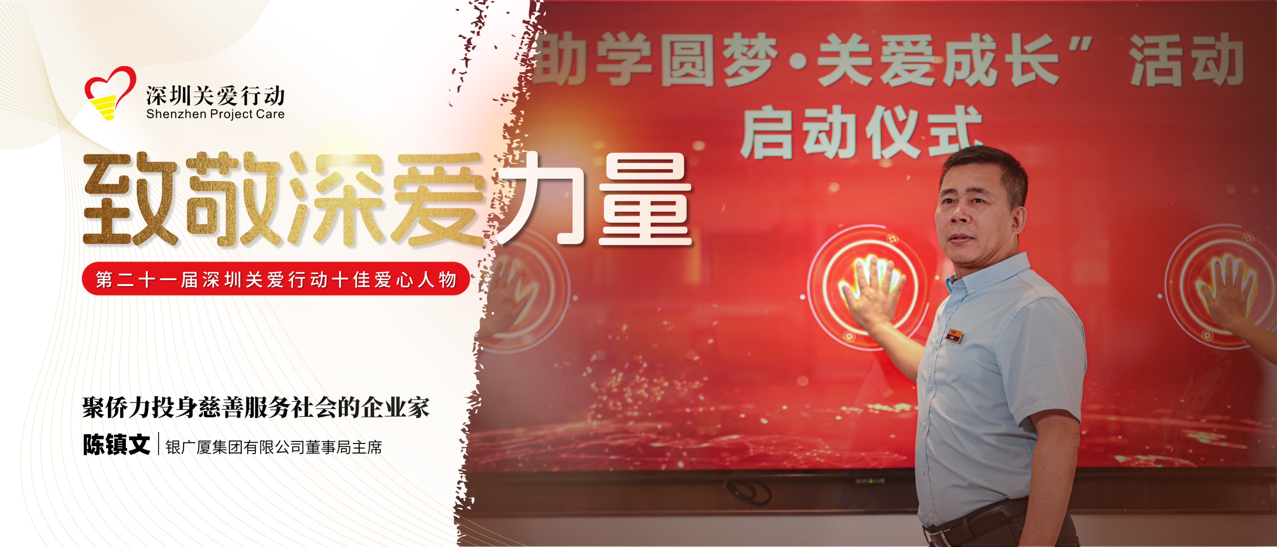 06 陳鎮文.jpg